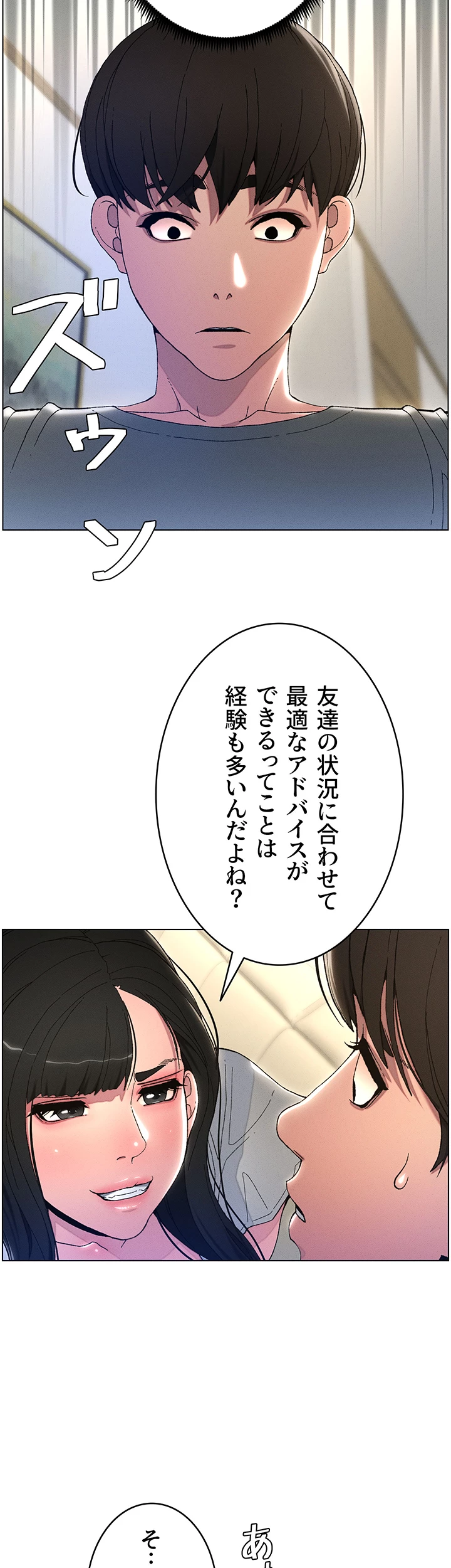 妹とする ラブ♥レクチャー - Page 18